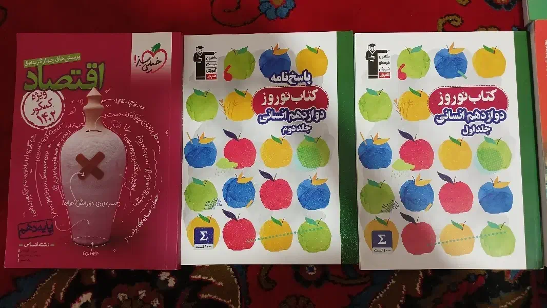 کتاب های  کنکوری و کمک درسی|کتاب و مجله آموزشی|پلدختر, |دیوار