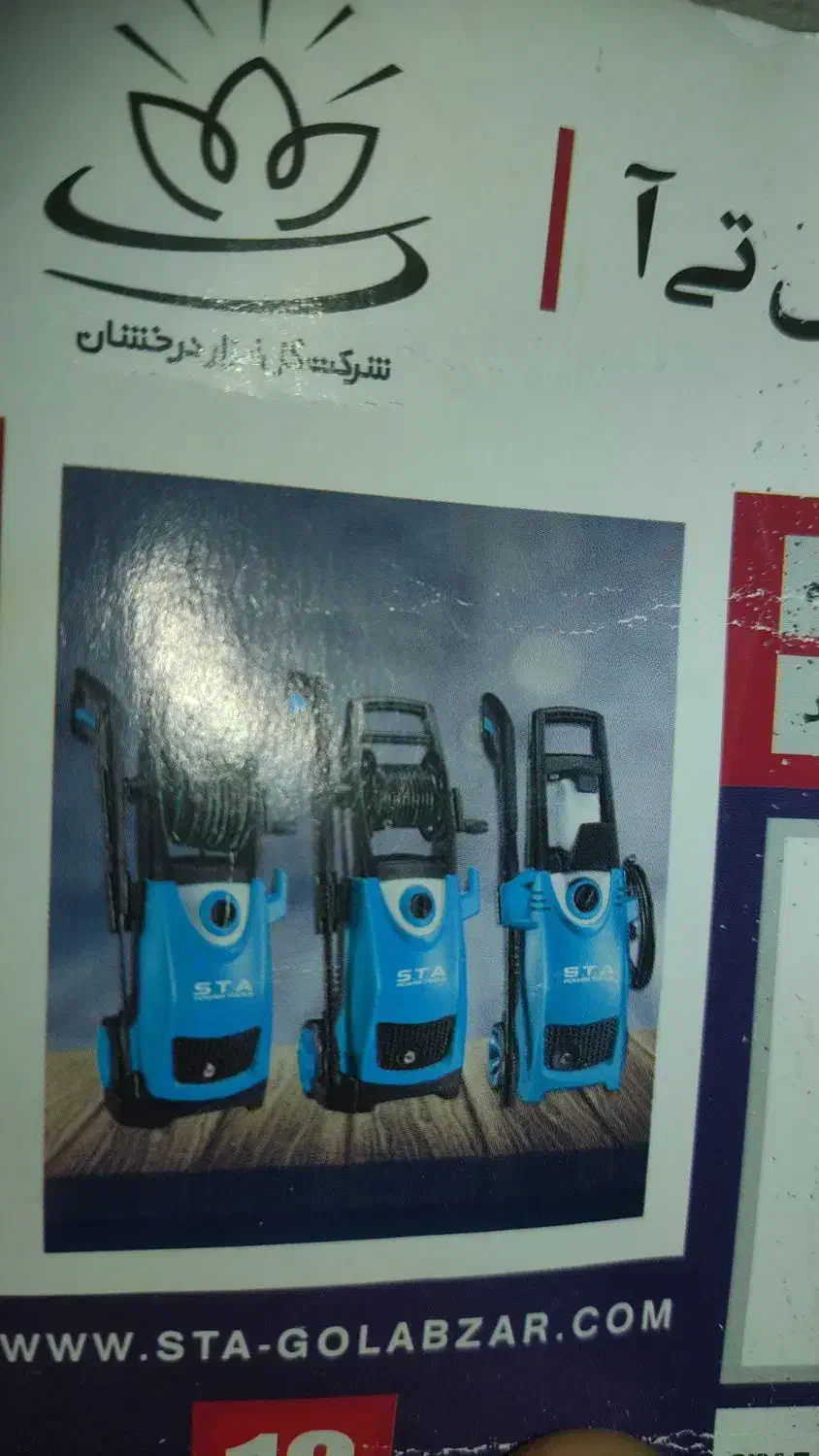 کارواش خانگی و سم پاش|ابزارآلات|امیدیه, |دیوار