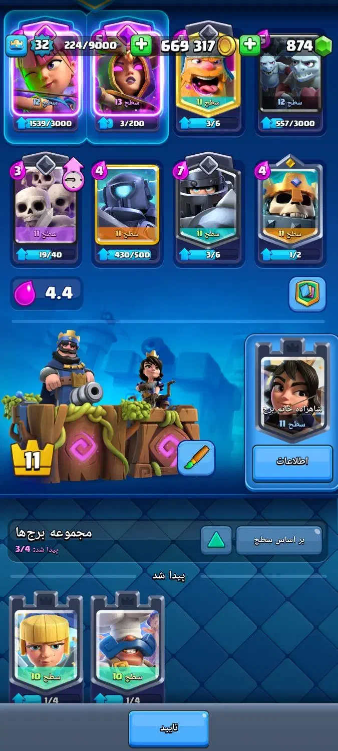 کلش رویال|کنسول، بازی ویدئویی و آنلاین|بندر گناوه, |دیوار