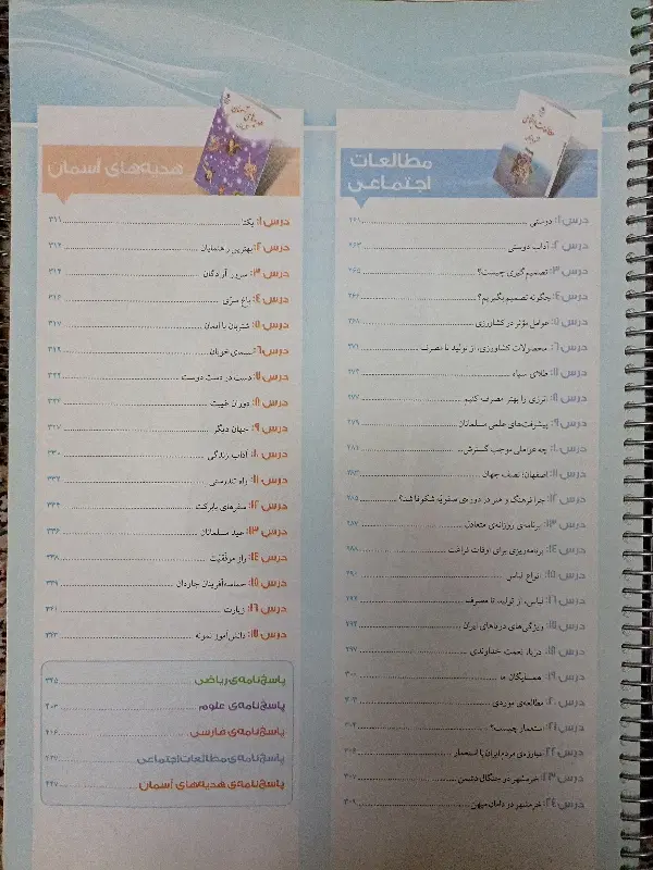 کتاب کار جامع ششم ابتدایی EQ|کتاب و مجله آموزشی|تهران, دانشگاه شریف|دیوار