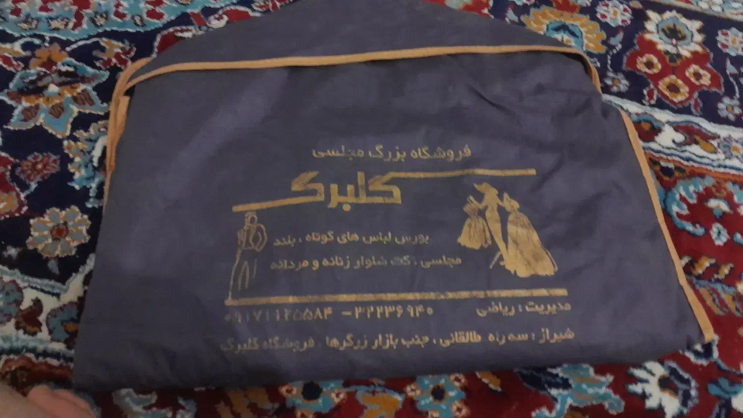 کوت شلوار|لباس|رحمت‌آباد, |دیوار