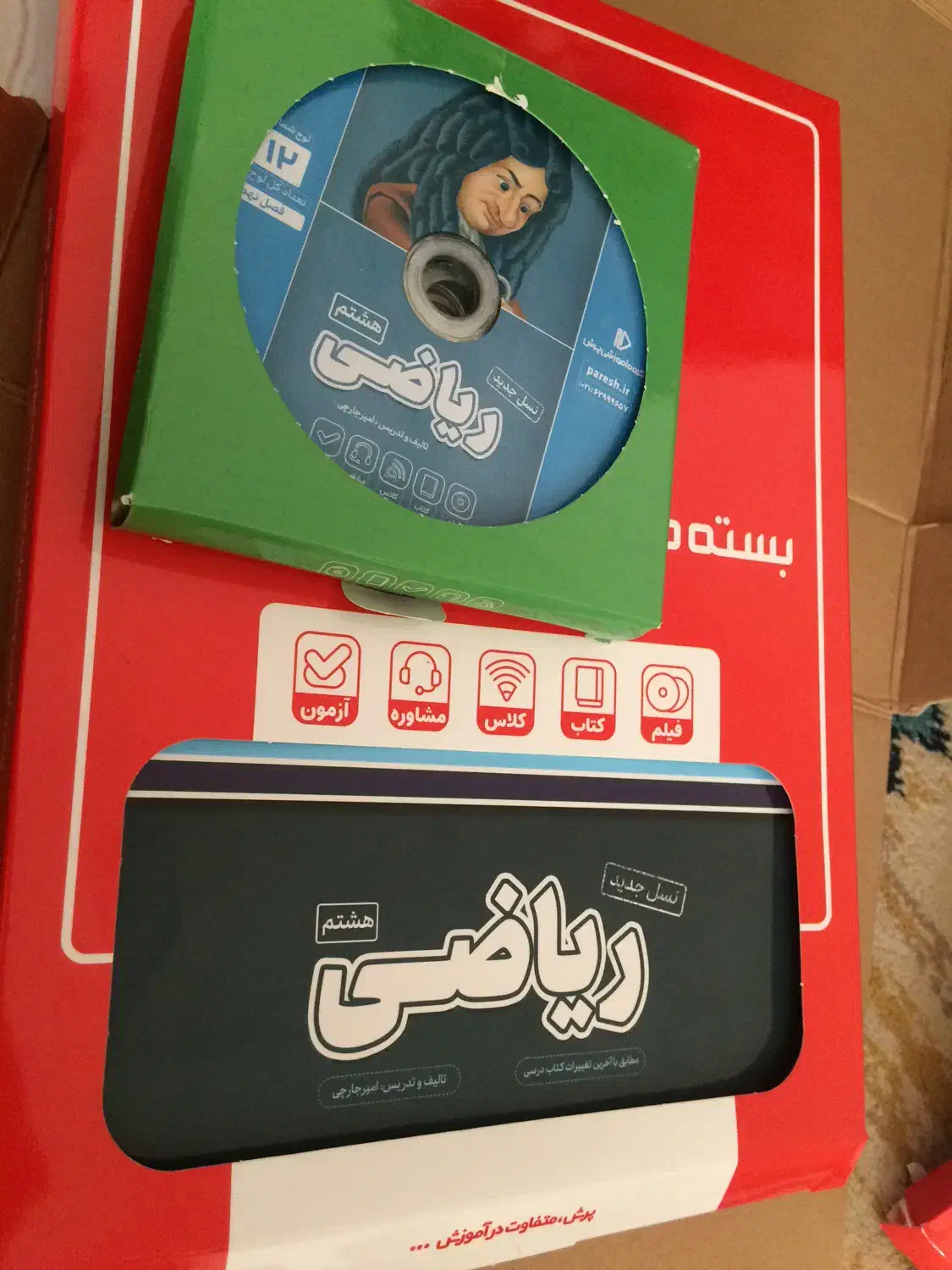 بسته اموزشی پرش|کتاب و مجله آموزشی|شیراز, شهرک آرین|دیوار
