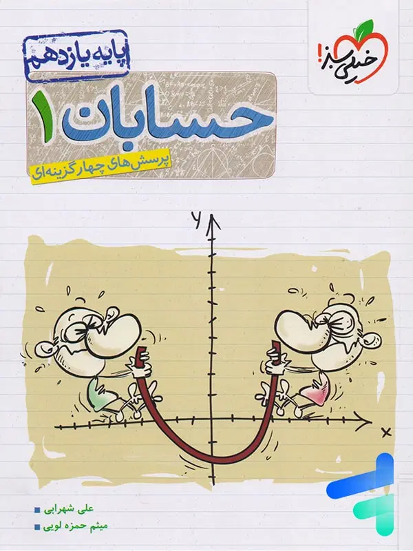 یازدهم دست دوم|کتاب و مجله آموزشی|تهران, مینابی|دیوار