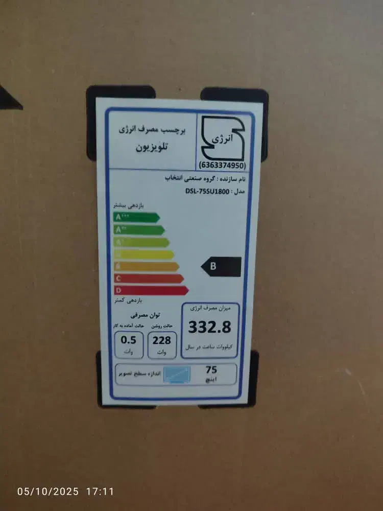 75اینچ دوو|تلویزیون و پروژکتور|سنندج, |دیوار