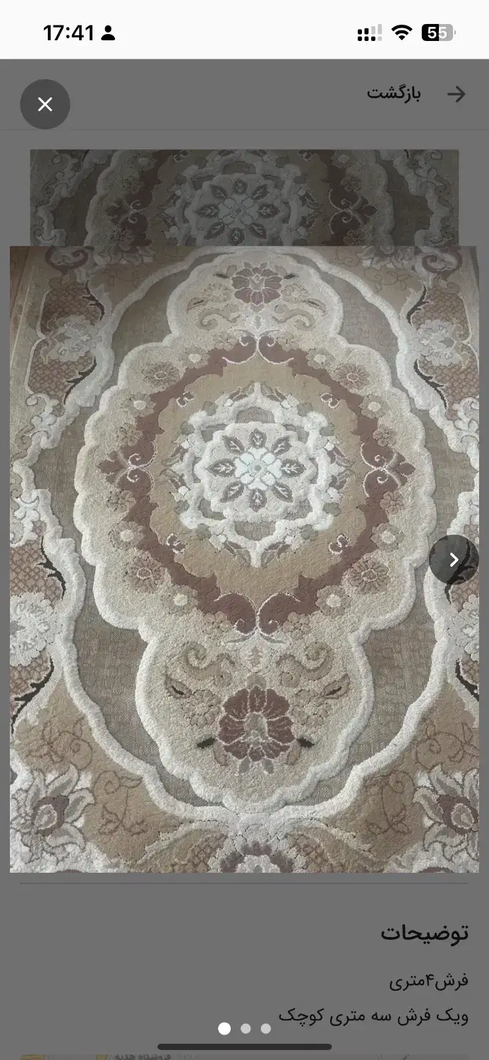 گل برجسته ۴متری|فرش|کوچصفهان, |دیوار