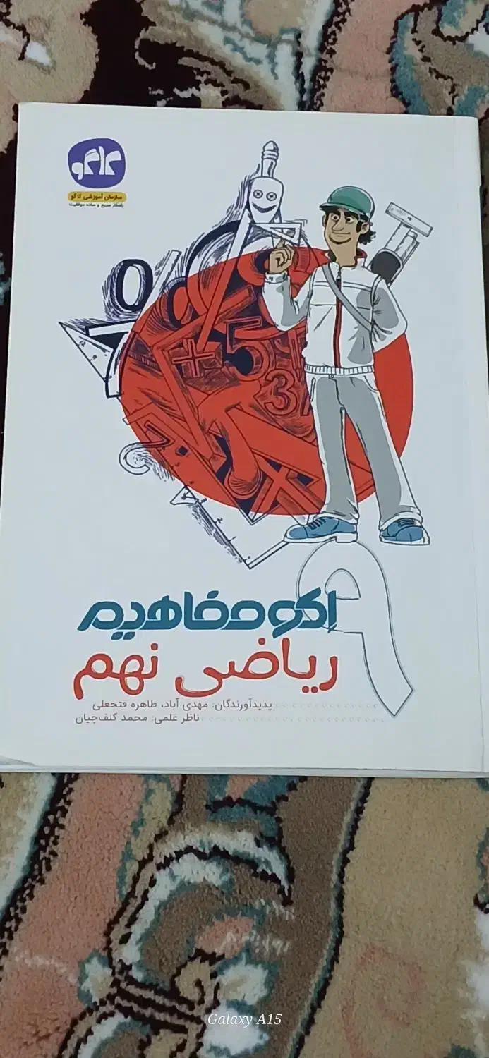 کتاب آموزشی|کتاب و مجله آموزشی|یزد, |دیوار