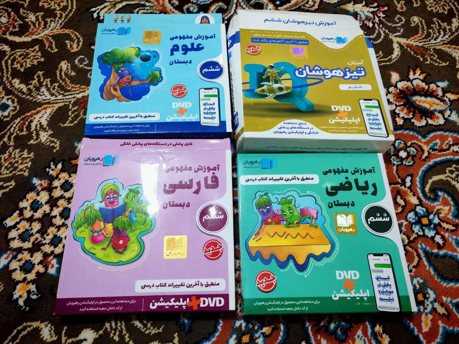 DVD آموزشی ششم|خدمات آموزشی|بروجن, |دیوار