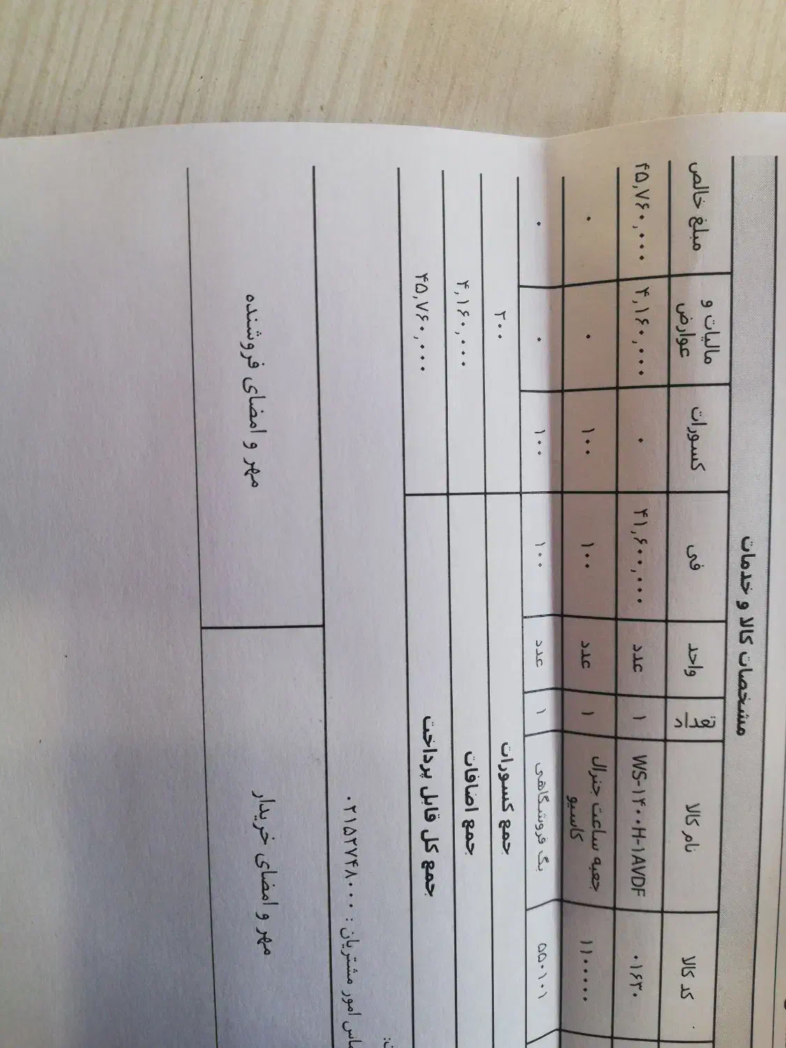 ساعت|ساعت|زنجان, |دیوار