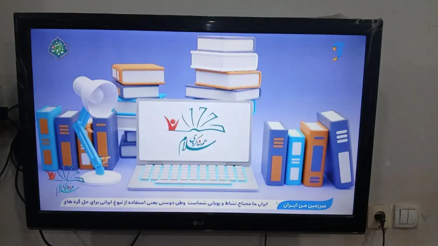 تلویزیون ۴۲ اینچ ال جی|تلویزیون و پروژکتور|آبادان, |دیوار