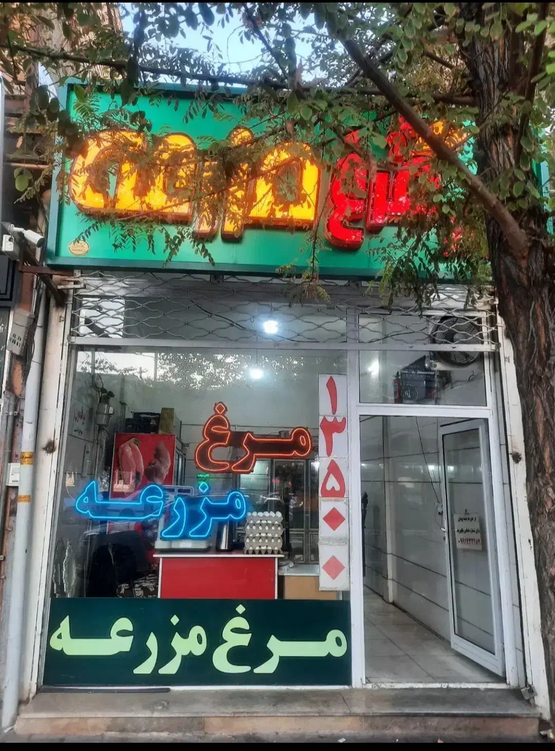 فروشندگی در مغازه مرغ فروشی|استخدام خدمات فروشگاه و رستوران|شوط, |دیوار