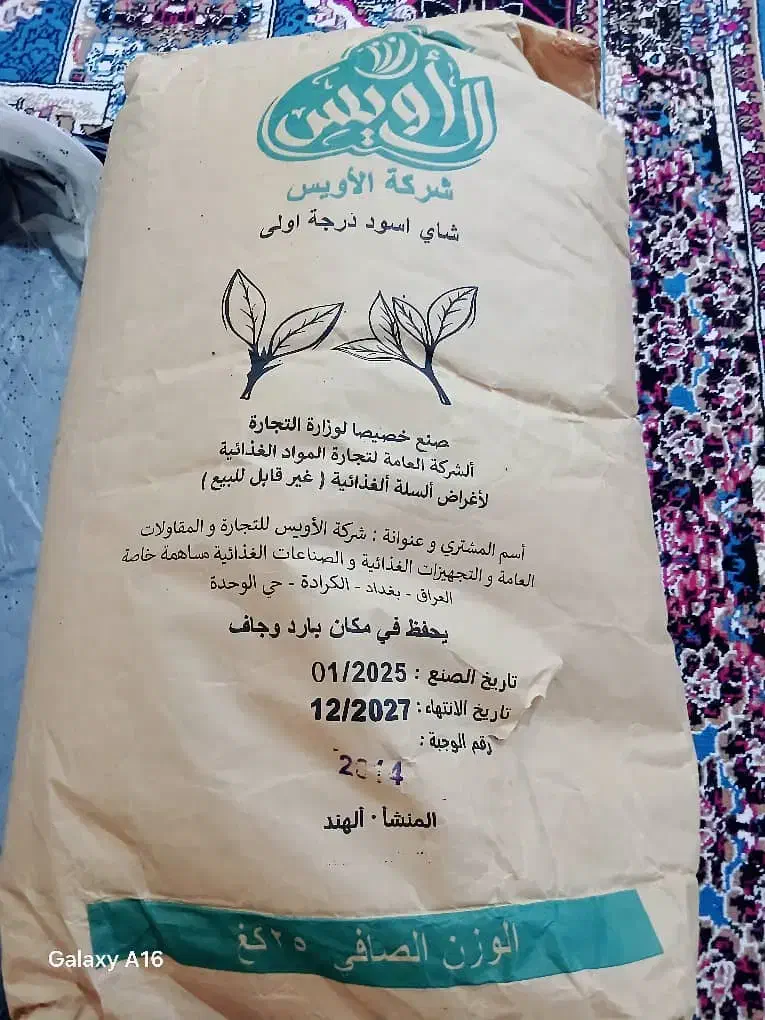 چای باروتی الویس ساده و معطر|خوردنی و آشامیدنی|اهواز, کوی مندلی(سه راه خرمشهر)|دیوار