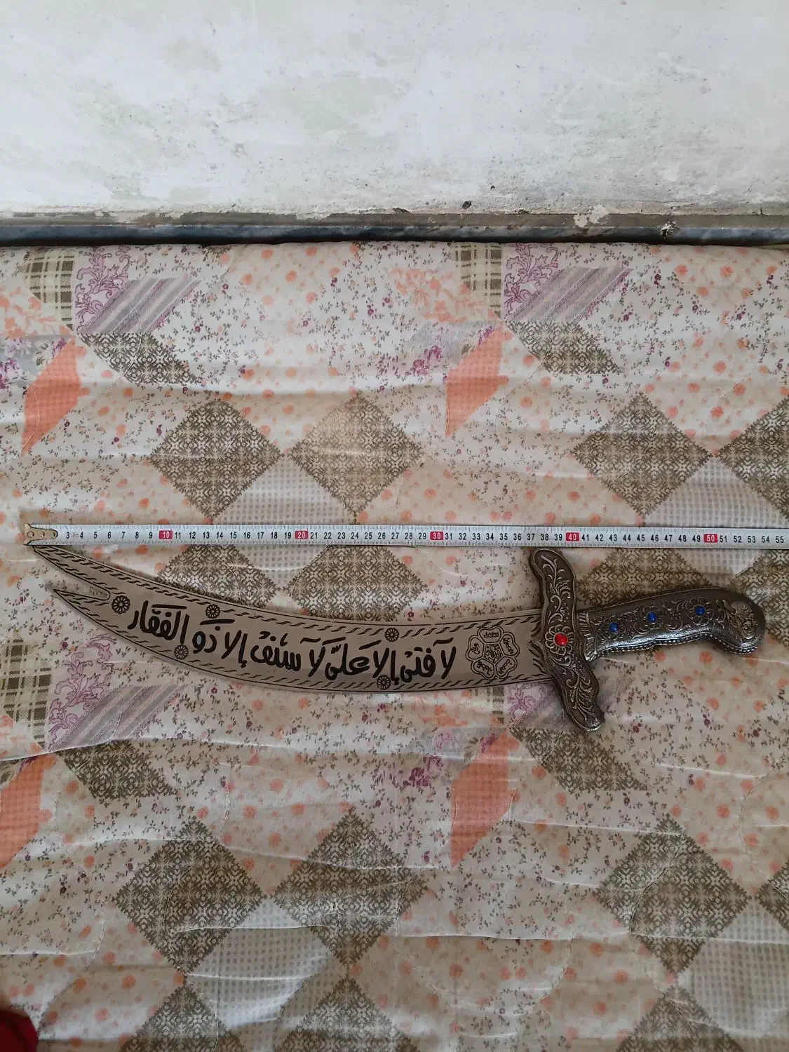 شمشیر ذولفقار|کلکسیون اشیاء عتیقه|اهواز, ملاشیه|دیوار