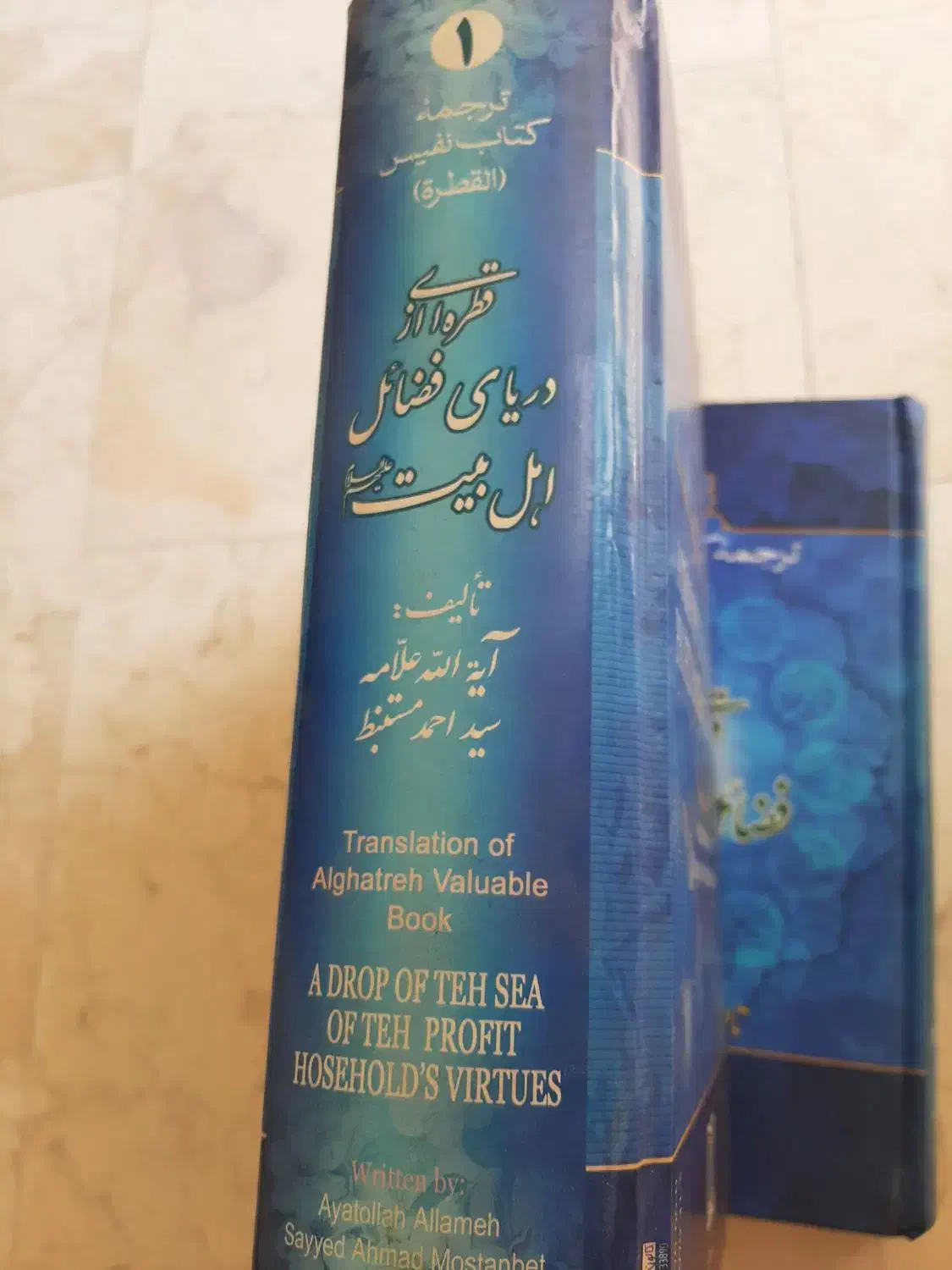 کتاب دینی و مذهبی|کتاب و مجله مذهبی|تهران, تهرانسر شمالی|دیوار