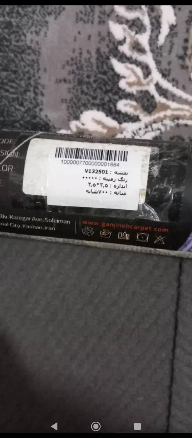 فرش|فرش|ملارد, |دیوار