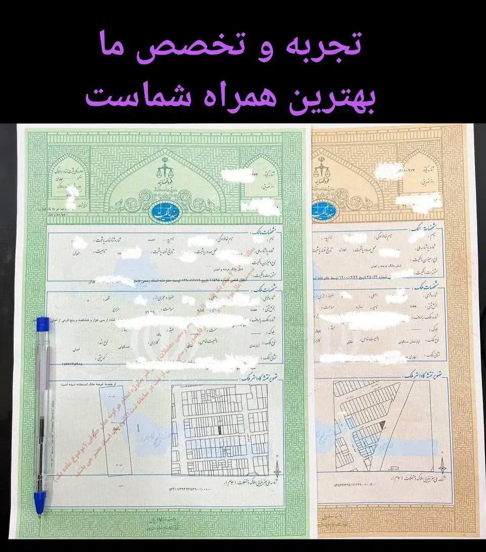 ارائه کلیه خدمات ثبتی، دفترخانه‌ای و انحصاروراثت|خدمات مالی، حسابداری، بیمه|دماوند, دماوند|دیوار