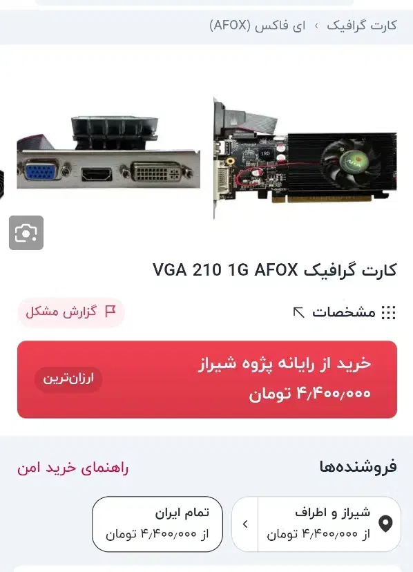 مادر برد/رم/پاور/گرافیک|قطعات و لوازم جانبی رایانه|شیراز, جوادیه|دیوار