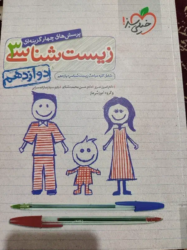 کتاب کمک درسی|کتاب و مجله آموزشی|ملایر, |دیوار