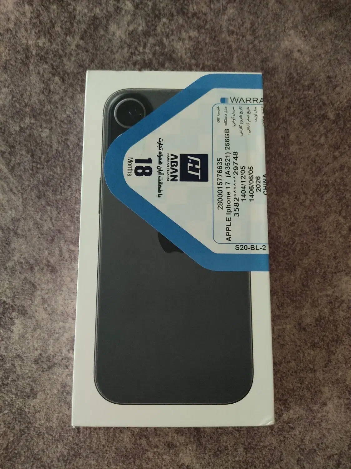 iPhone 17|موبایل|همدان, |دیوار