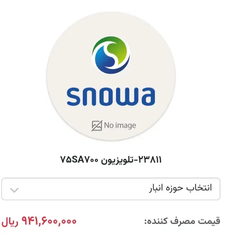 تلویزیون سونیا و فیلیپس را قسطی خرید کن|تلویزیون و پروژکتور|خرمآباد, |دیوار