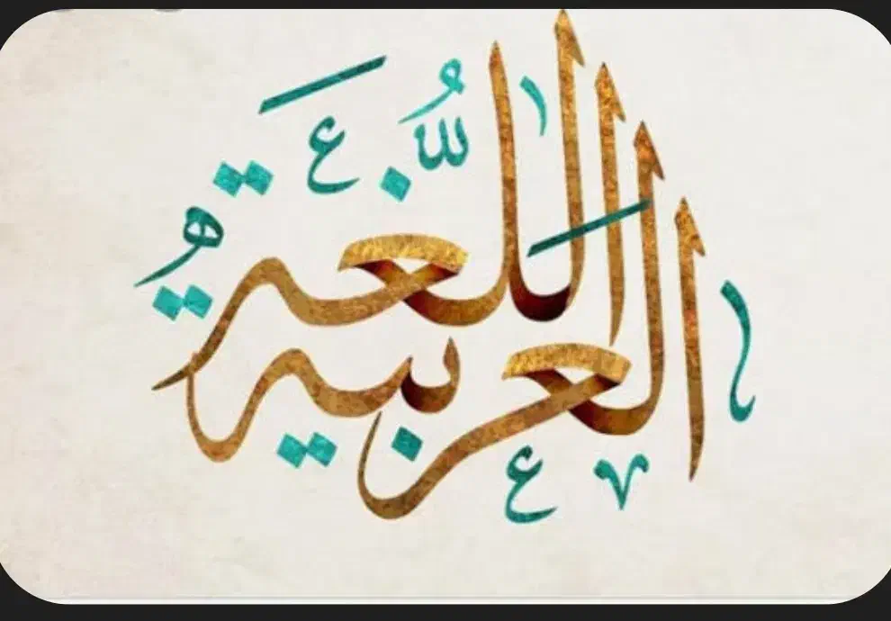 تدریس خصوصی درس عربی ( متوسطه اول)|خدمات آموزشی|لنگرود, |دیوار