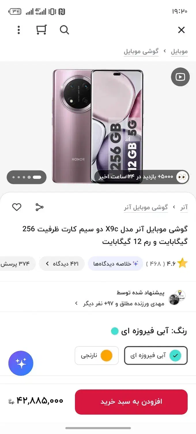 honor x9c|موبایل|بیرجند, |دیوار