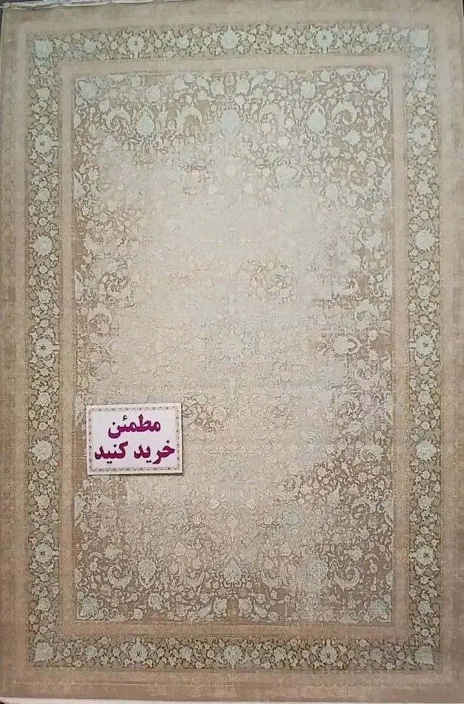 فرش ایلار ۱۲۰۰ شانه|فرش|تهران, نعمت‌آباد|دیوار