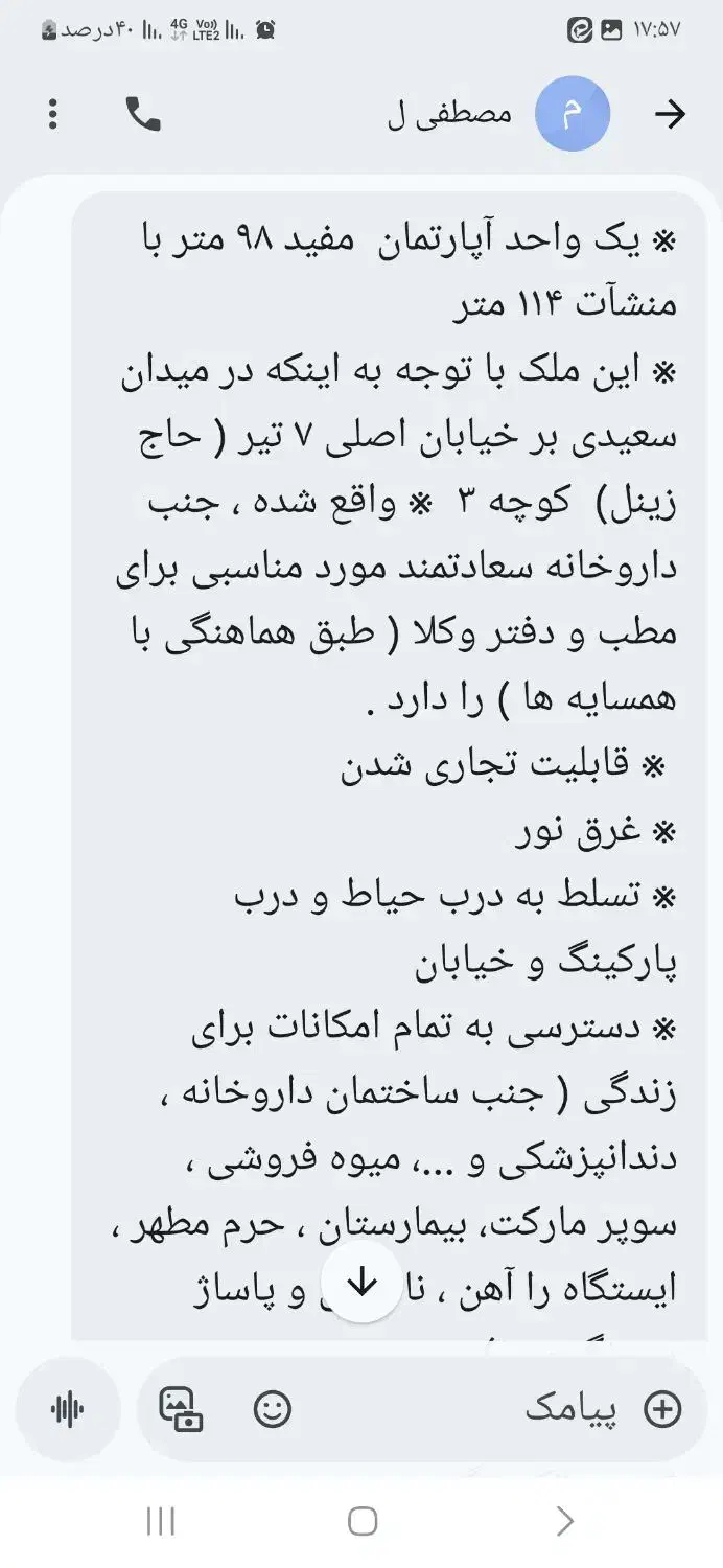 یک باب اپارتمان۹۸ متر مفید تو شهر قم امکانات کامل|فروش آپارتمان|قم, حاج زینل|دیوار
