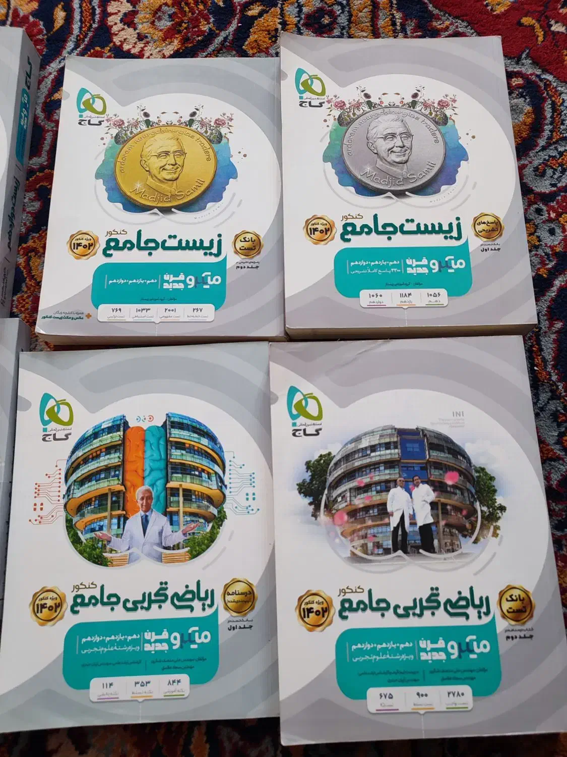 کتاب کنکور تجربی گاج دوازدهم|کتاب و مجله آموزشی|گنبد کاووس, |دیوار