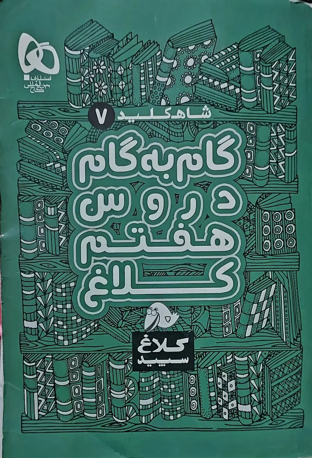 ۵۳۶ ت دیجی کالا رو تو ۲۰۰ بده مال تو|کتاب و مجله آموزشی|محمدیه-قزوین, |دیوار