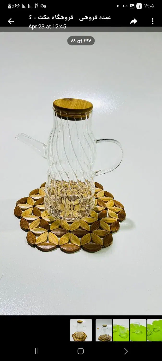 روغن ریز|ظروف پختوپز|بهبهان, |دیوار