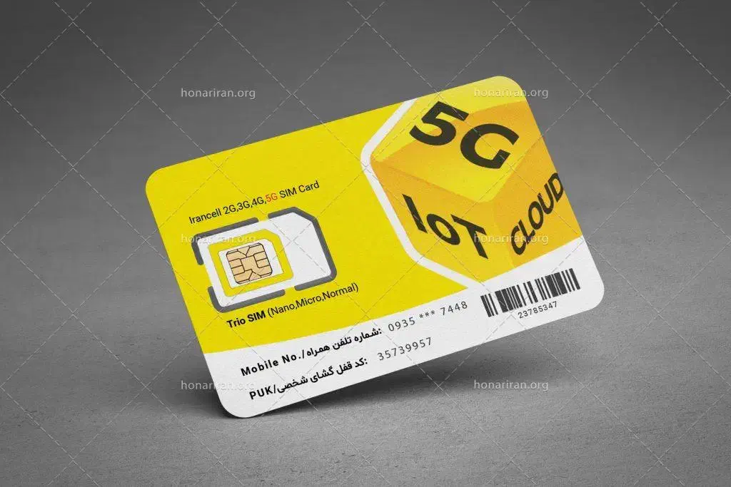 سیم کارت رند ایرانسل|سیمکارت|بیرجند, |دیوار