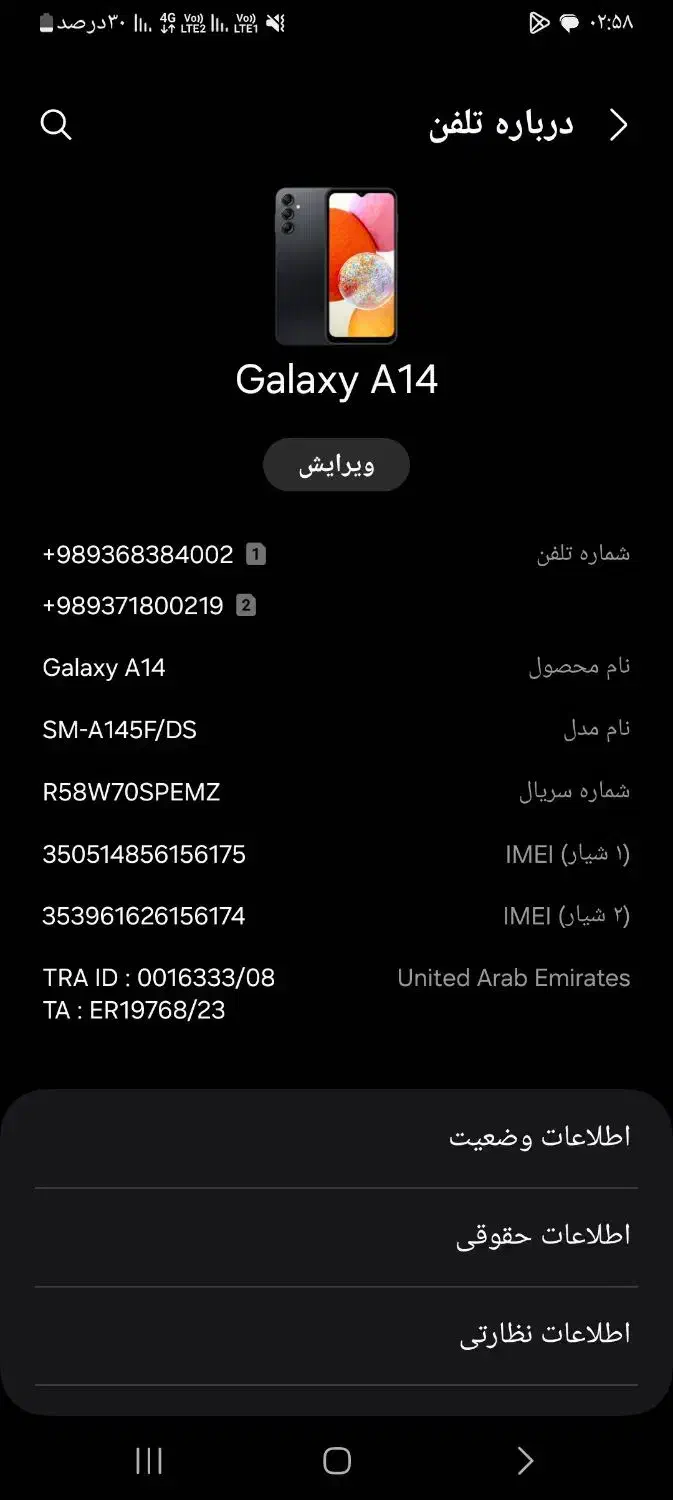 سامسونگ Galaxy A14 5G با حافظهٔ ۶۴ گیگابایت|موبایل|نظرآباد, نظرآباد|دیوار