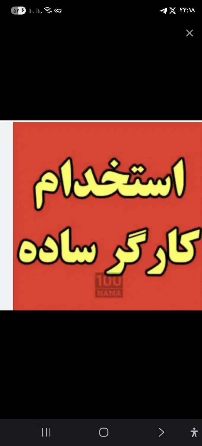 استخدام برای شیفت شب|استخدام صنعتی، فنی، مهندسی|دماوند, گیلاوند|دیوار