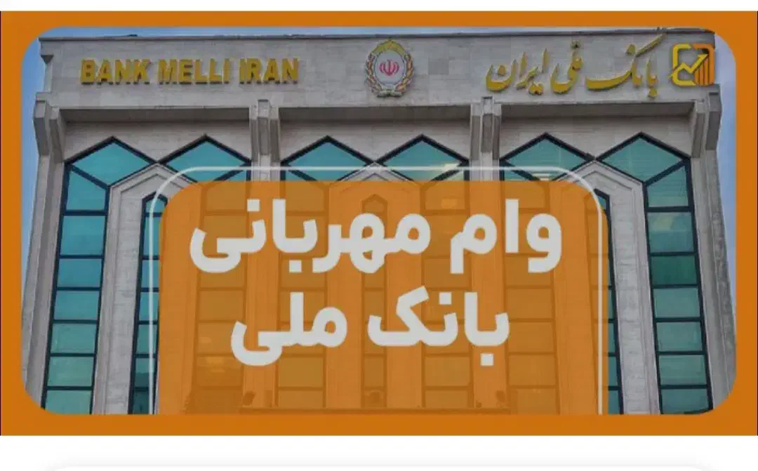 وام مهربانی|فعالیت داوطلبانه|سبزوار, امام خمینی (ناوی)|دیوار