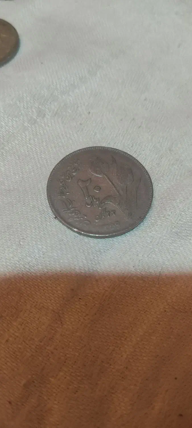 سکه های کلکسیونی|کلکسیون سکه، تمبر، اسکناس|ساری, |دیوار