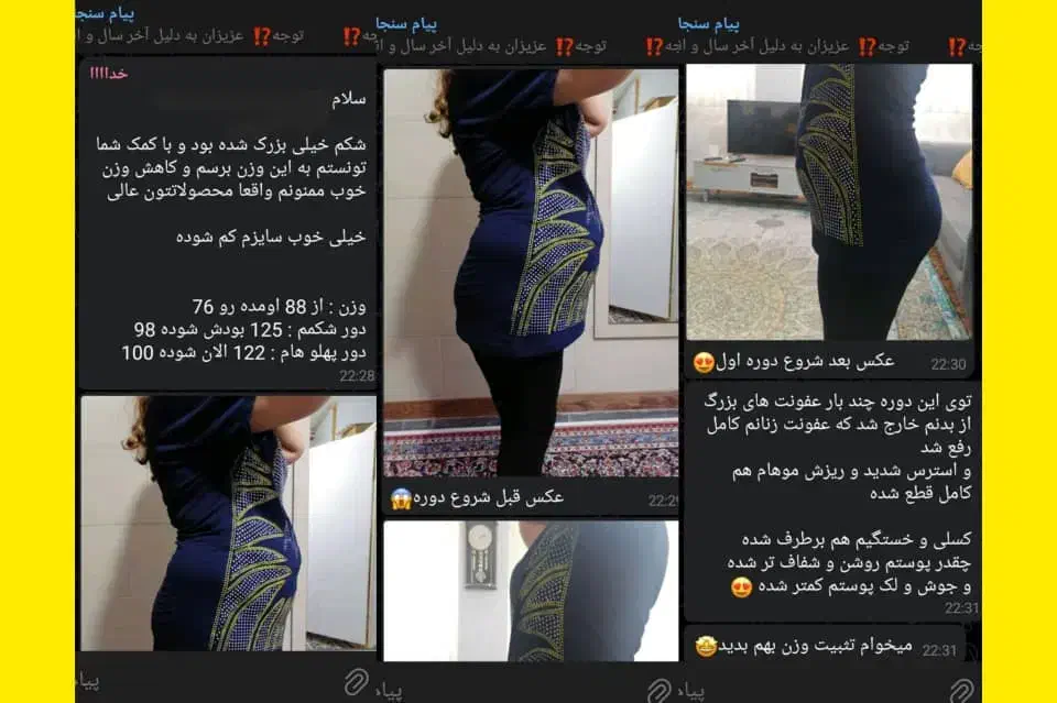 سالم خوری و چربیسوز قوی لاغری|خدمات آرایشگری و زیبایی|ایذه, |دیوار