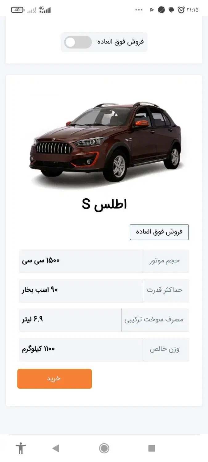 حواله اطلسs|خودرو سواری و وانت|اراک, |دیوار