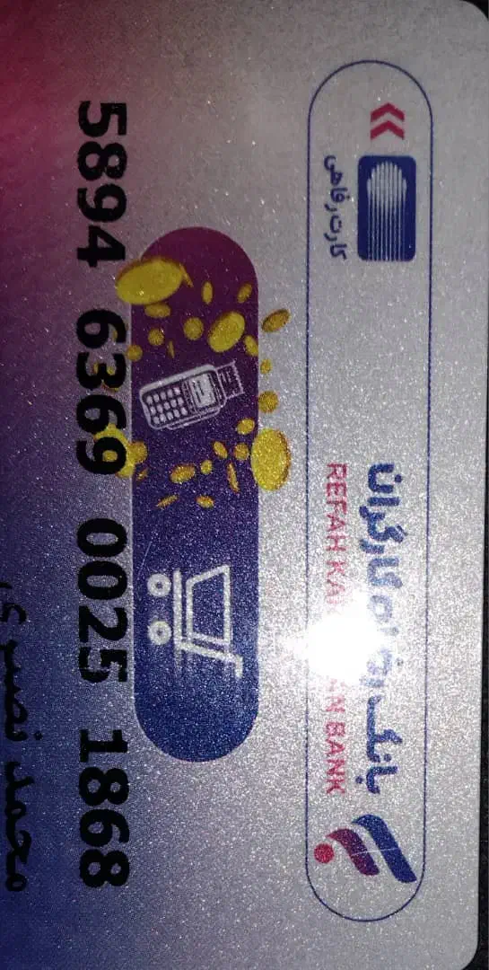 فروش کارت خرید رفاه مبلغ صدمیلیون|کارت هدیه و تخفیف|خلخال, |دیوار