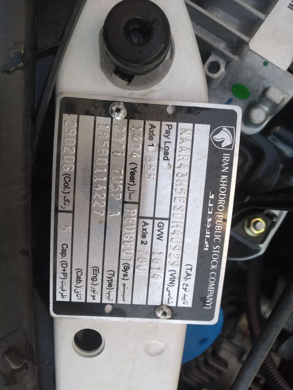 پژو207پانا اتوماتیک tu5pپلاس|خودرو سواری و وانت|تهران, شهرک استقلال|دیوار