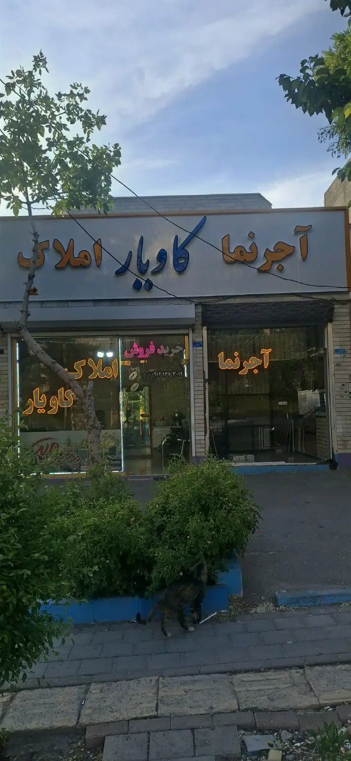اجاره اپارتمان 85متری الهیه  دماوند|اجارهٔ آپارتمان|تبریز, |دیوار
