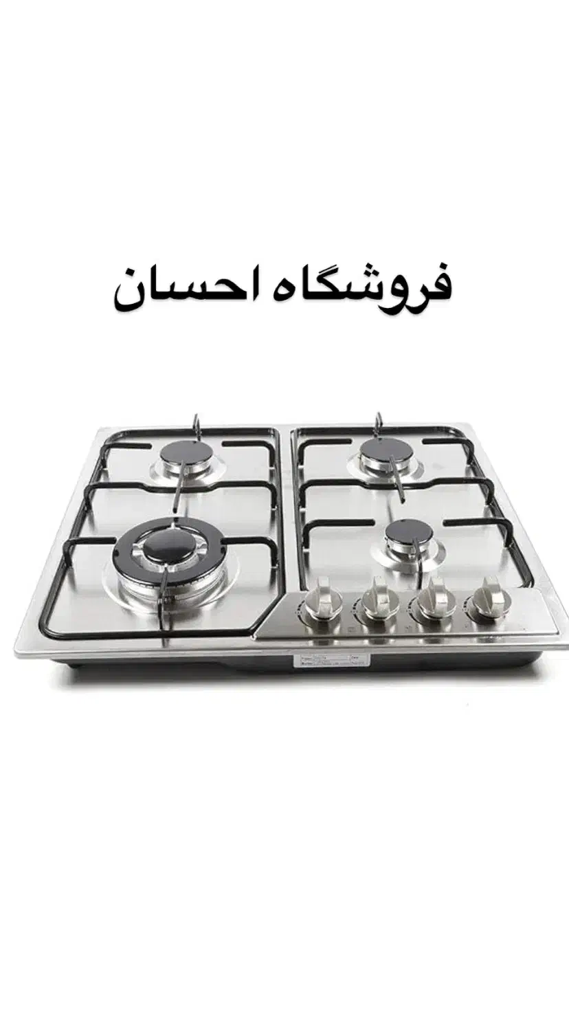 اجاق گاز ۴ شعله شرکت پاپیتال ( فروشگاه احسان )|اجاق گاز و لوازم برقی پختوپز|زاهدان, |دیوار