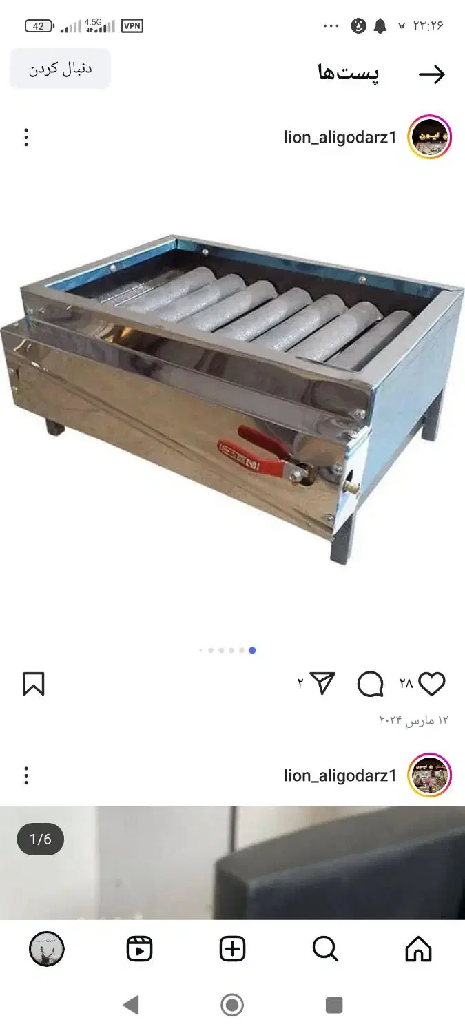 منقل کباب گازی|اجاق گاز و لوازم برقی پختوپز|الیگودرز, |دیوار