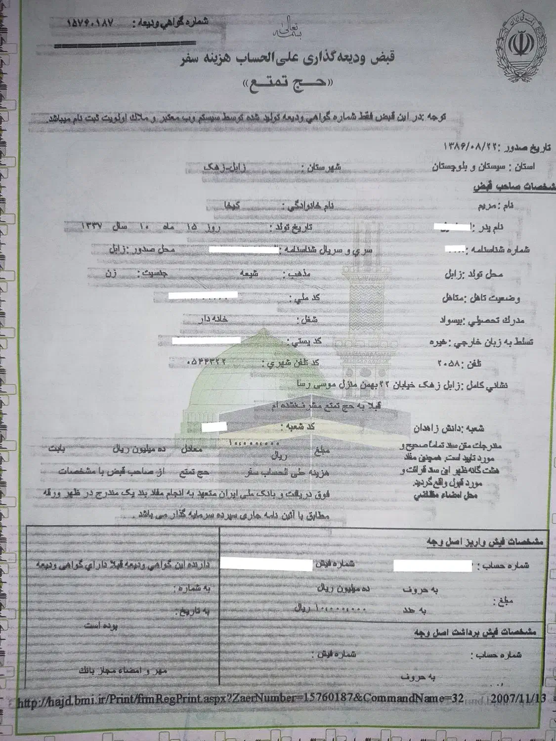 امتیاز حج تمتع|تور و چارتر|زهک, |دیوار