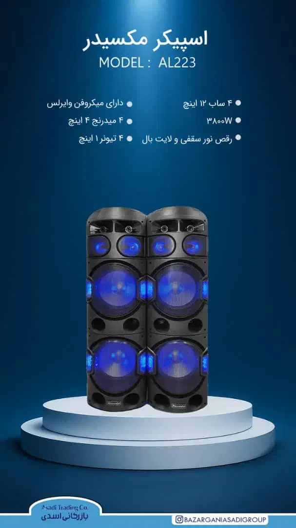 اسپیکر قدرتمند و حرفه ای با اقساط ویژه|سیستم صوتی خانگی|خرم‌آباد, |دیوار