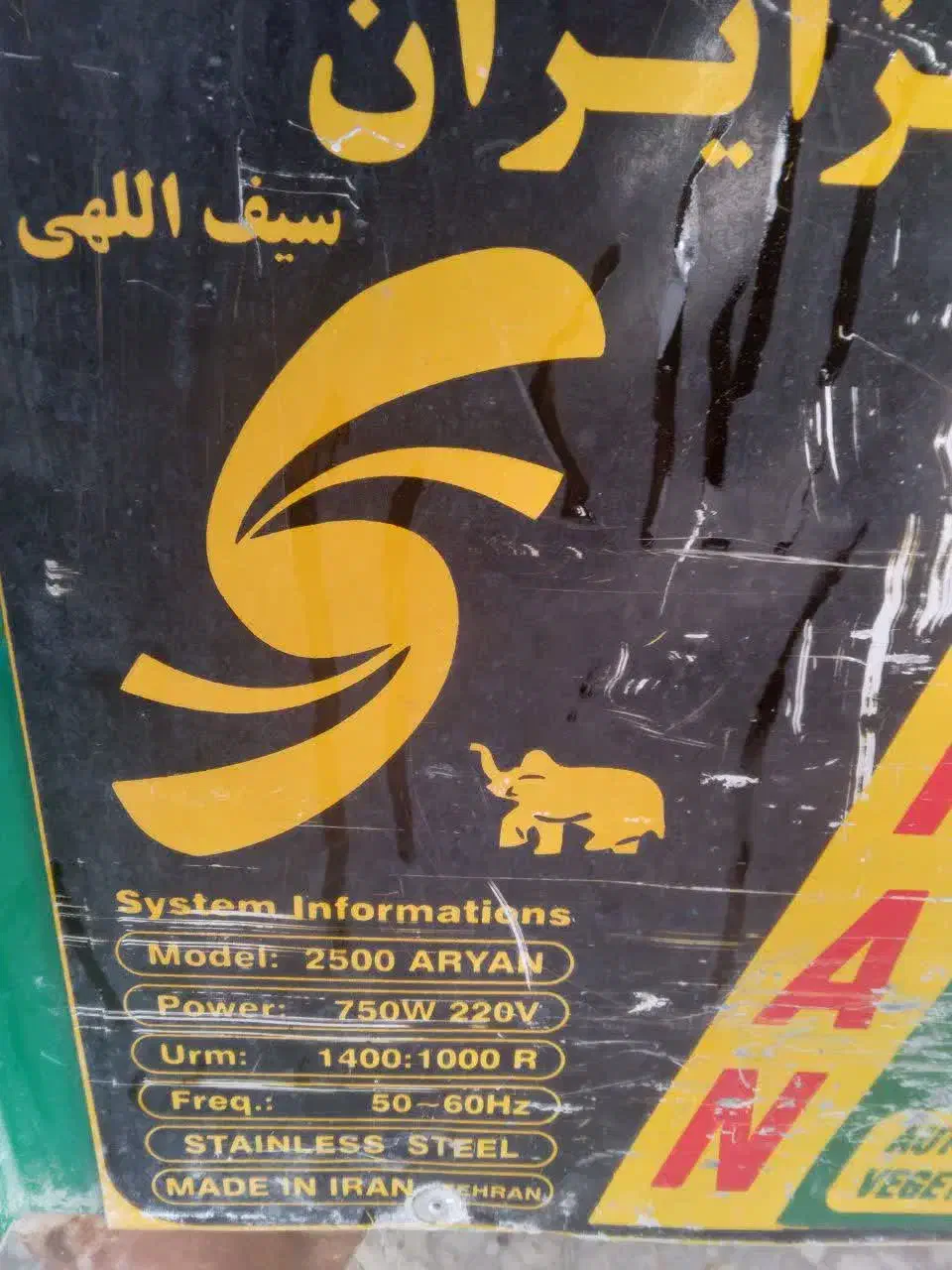 ماشین سبزی خردکنی|خردکن، آسیاب، غذاساز|کاشان, پشت شهربانی|دیوار