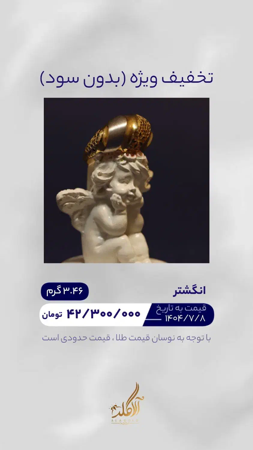 طلای نو آف خورده|جواهرات|بندر ماهشهر, |دیوار
