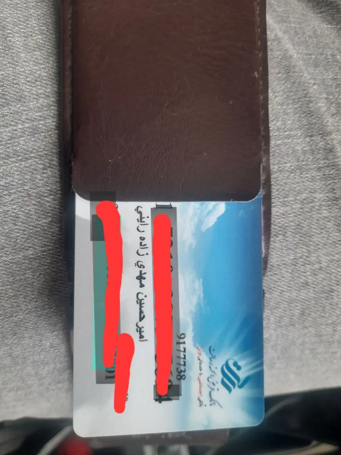 کارت سوخت|اشیا|قم, پردیسان|دیوار