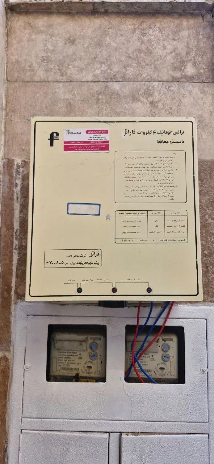 ترانس استابلایزر فاراتل ۶ کیلووات|سایر لوازم برقی|تهران, آذری|دیوار