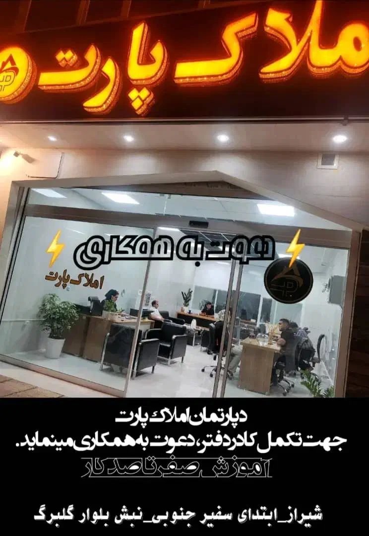 منشی املاک|استخدام اداری و مدیریت|شیراز, فرگاز|دیوار