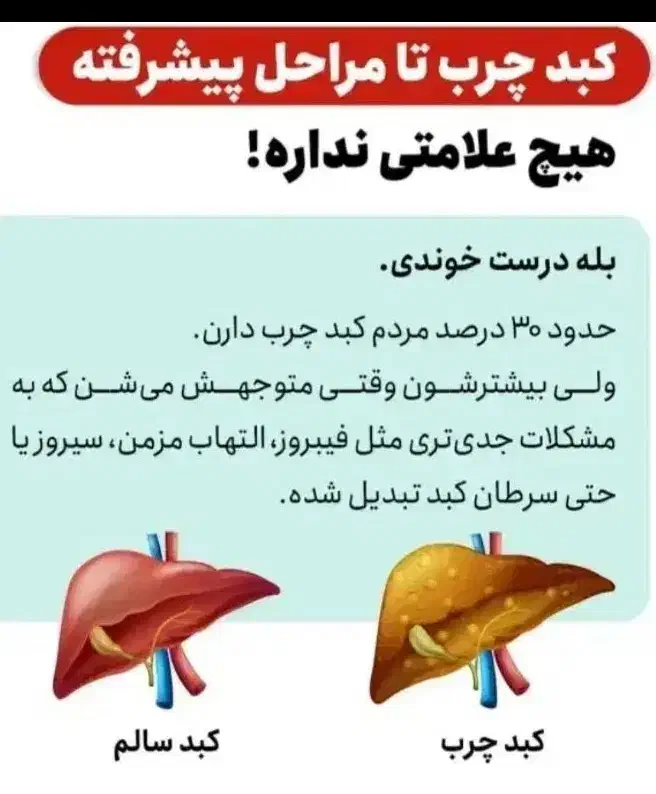 کبدچرب وسیروز|خدمات آرایشگری و زیبایی|حمیدیه, |دیوار